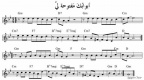 ابوابك مفتوحه لي - نوته