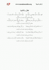 تعال يا فادينا