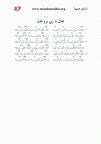 تعالى يارب بروحك