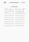 جاي بذبيحة حمد