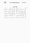 جمعنا شوق
