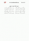 جيت لك غيرت حياتي