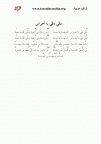 دقي دقي يا أجراس