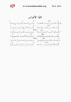 دقوا الأجراس