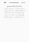 دم الرب اشترانا