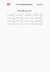 دم يسوع غالي وثمين