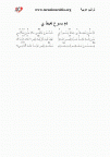 دم يسوع يحيط بي