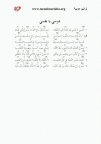 دوسي يا نفسي بعز