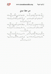 دي خطة حياتي