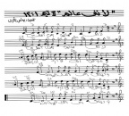 لأنني عالم - فريق التسبيح