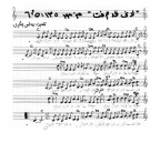 لأني قد عرفت - فريق التسبيح