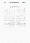 نبارك اسمك في كل يوم