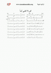 نحن لا نخشى أبدا - الحرب هي للرب