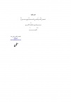 نحن أخوة - فريق ألفا