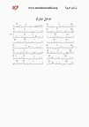 ندخل ديارك