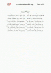 هدية السما