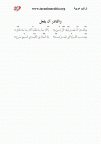 والقادر أن يفعل