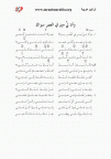 وأنا لي مين في العمر سواك