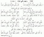 وجهت قلبي نحوك