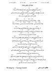 جئتك ابي ابتغي طعاما