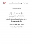 وان قلت الضلمة