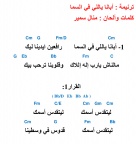 ابانا ياللي في السما - الحياة الافضل
