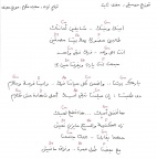 ابنك وبنتك شايفين امانتك