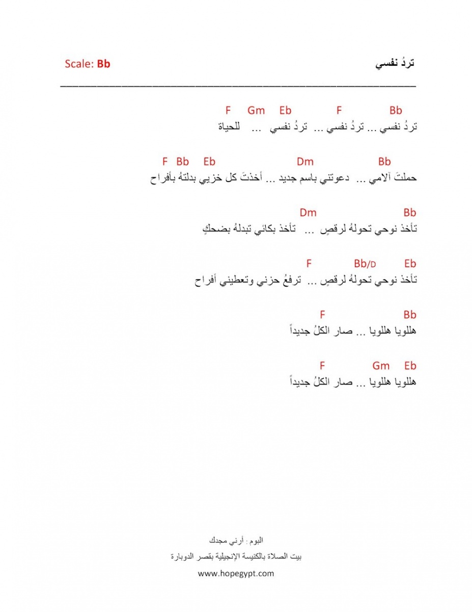 ترد نفسي.jpg