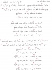 جايين وشوقنا تبقى انت رب البيت