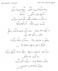 دبلة وطرحة وورد كتير
