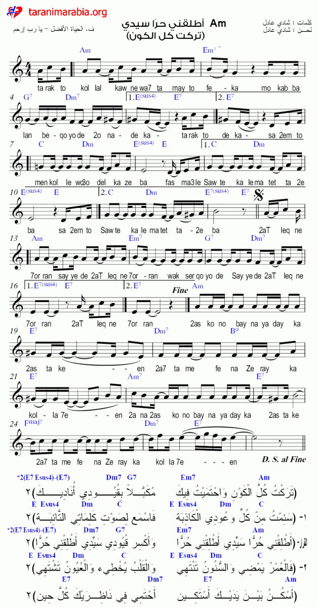 تركت كل الكون (اطلقني حرا).gif