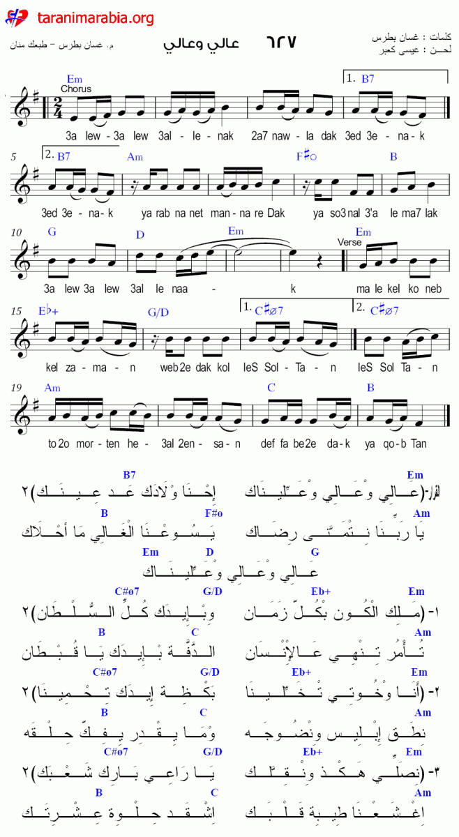 عالي وعالي وعليناك.gif