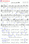 يا اللي مت بدالي