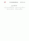 احنا اولاد يسوع