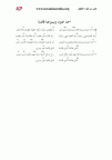 احنا جنود ويسوعنا قائدنا