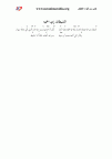 الشيطان زي الحيه