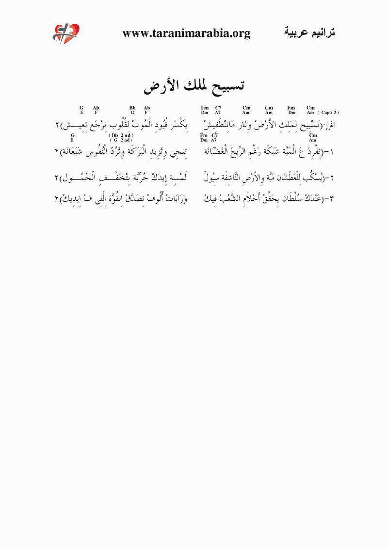 تسبيح لملك الأرض .gif