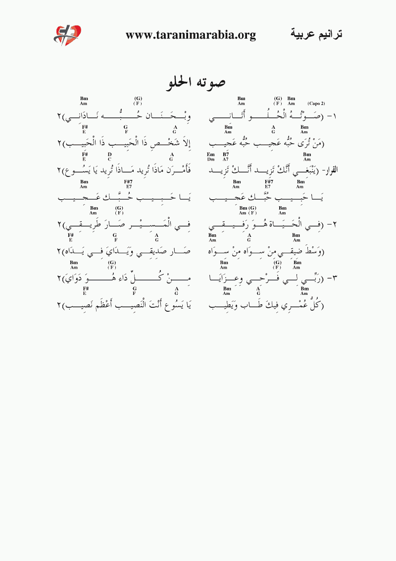 صوته الحلو.gif