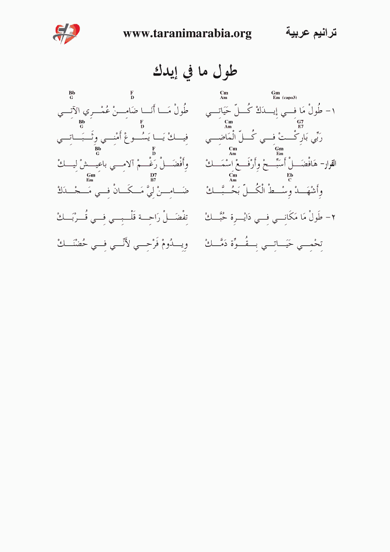 طول ما في إيدك.gif