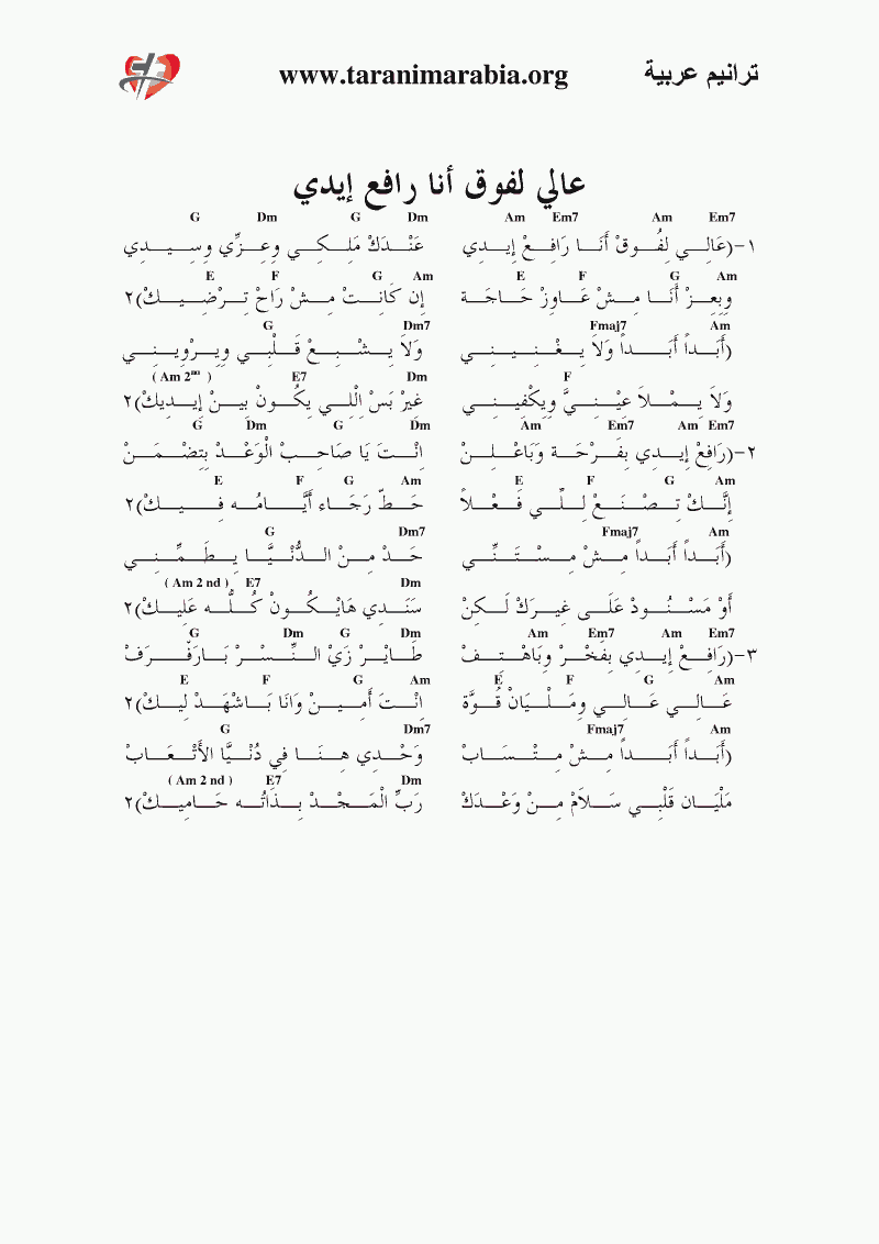 عالي لفوق أنا رافع إيدي.gif